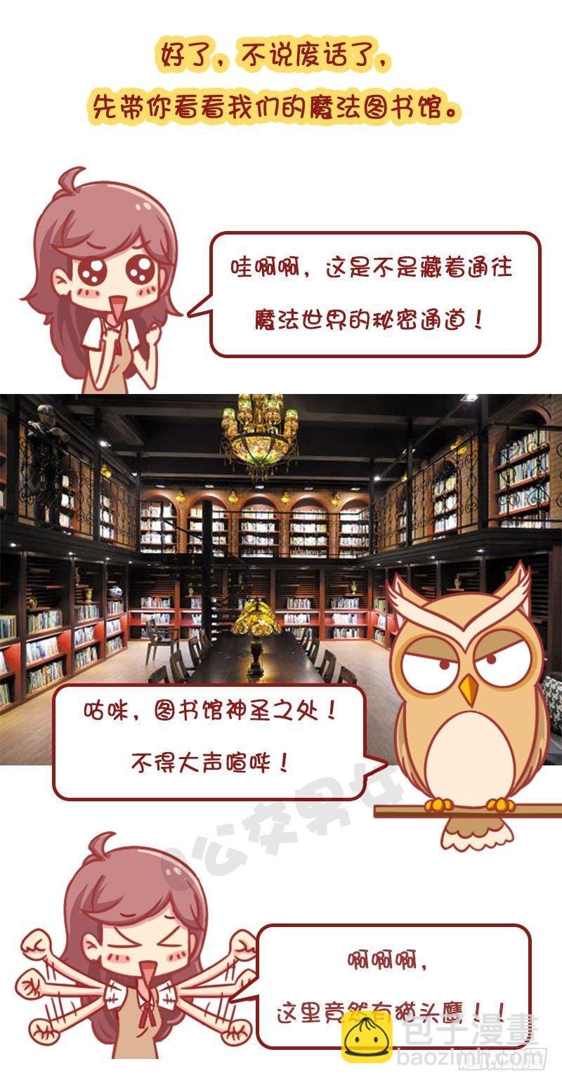 妮妮酱带你游高校系列活动2