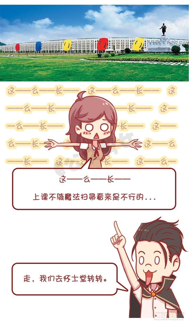 妮妮酱带你游高校系列活动2