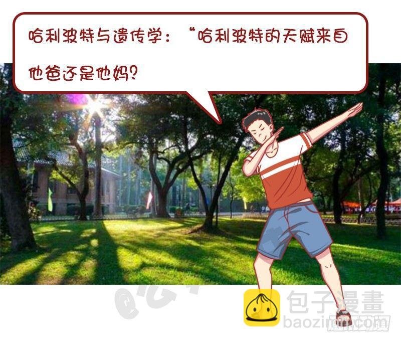 妮妮酱带你游高校系列活动2