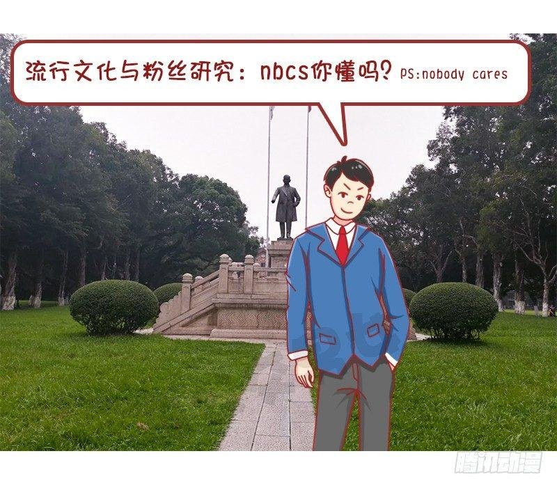 妮妮酱带你游高校系列活动2