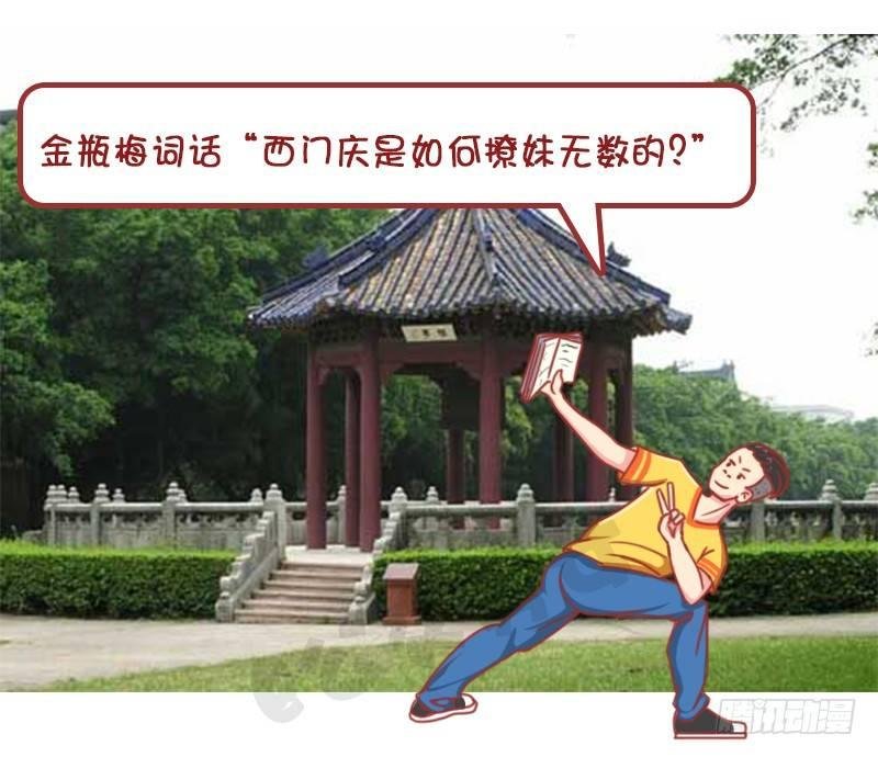 妮妮酱带你游高校系列活动2