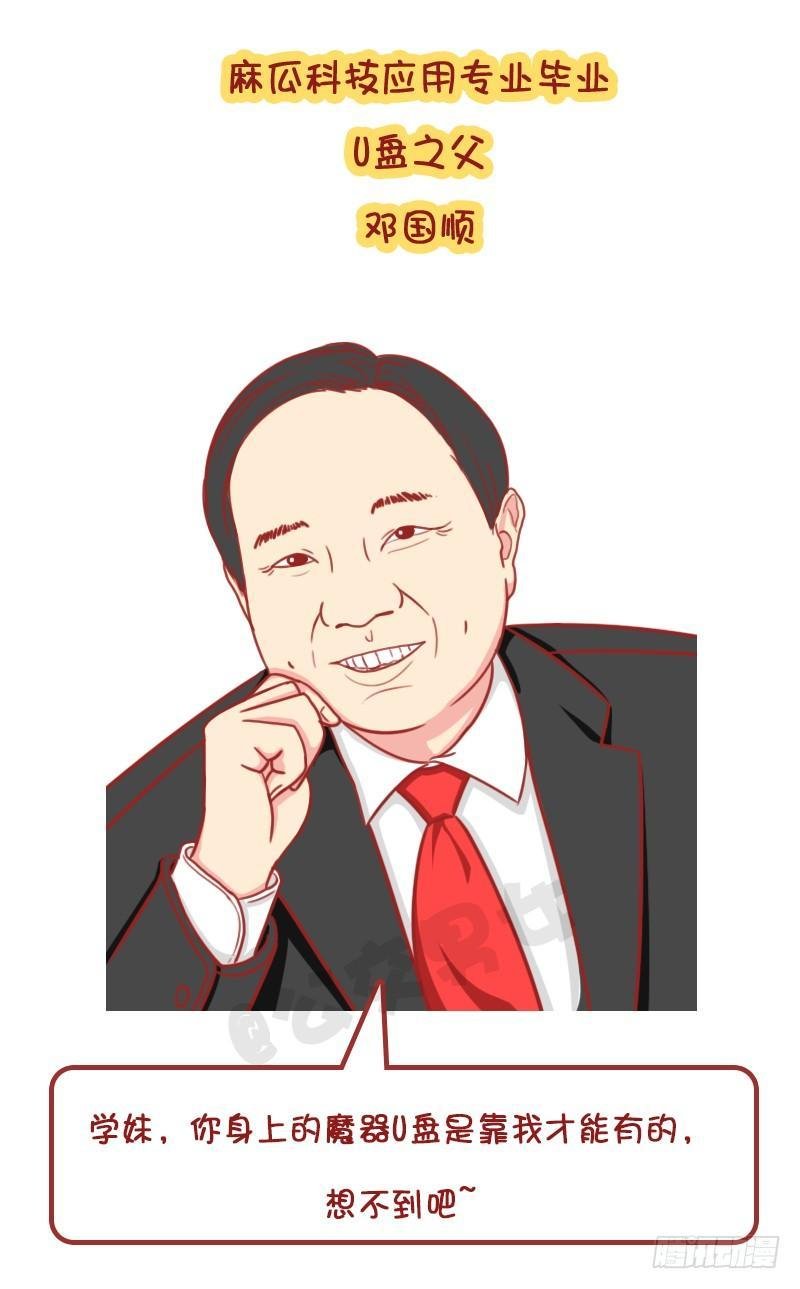 妮妮酱带你游高校系列活动2