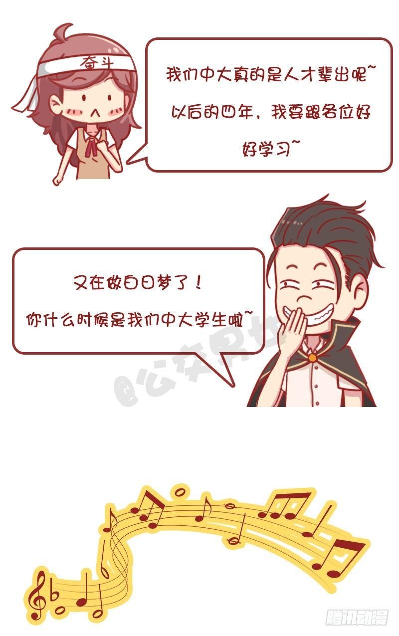 妮妮酱带你游高校系列活动2