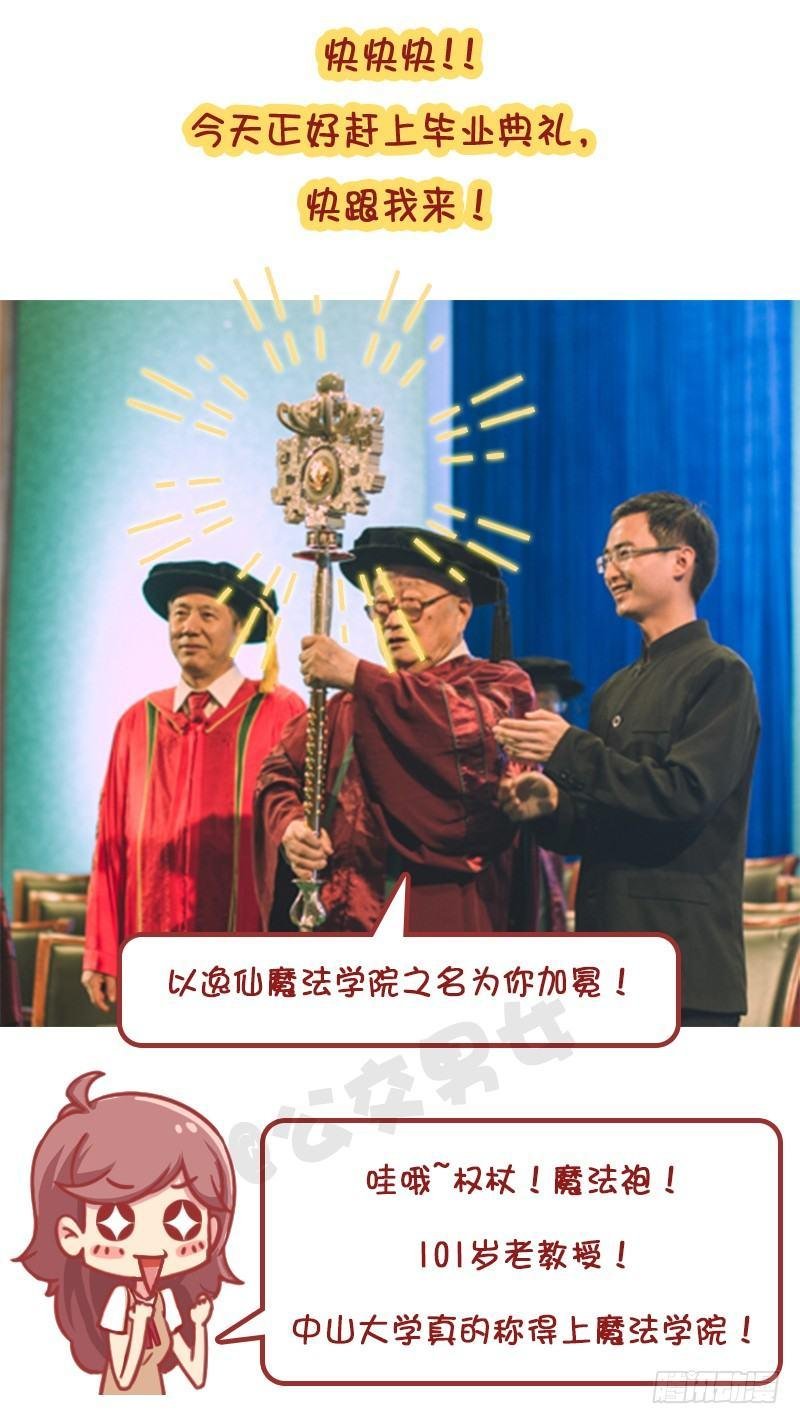 妮妮酱带你游高校系列活动2