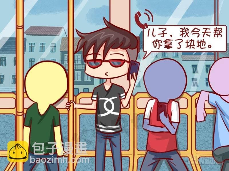 隐形富二代