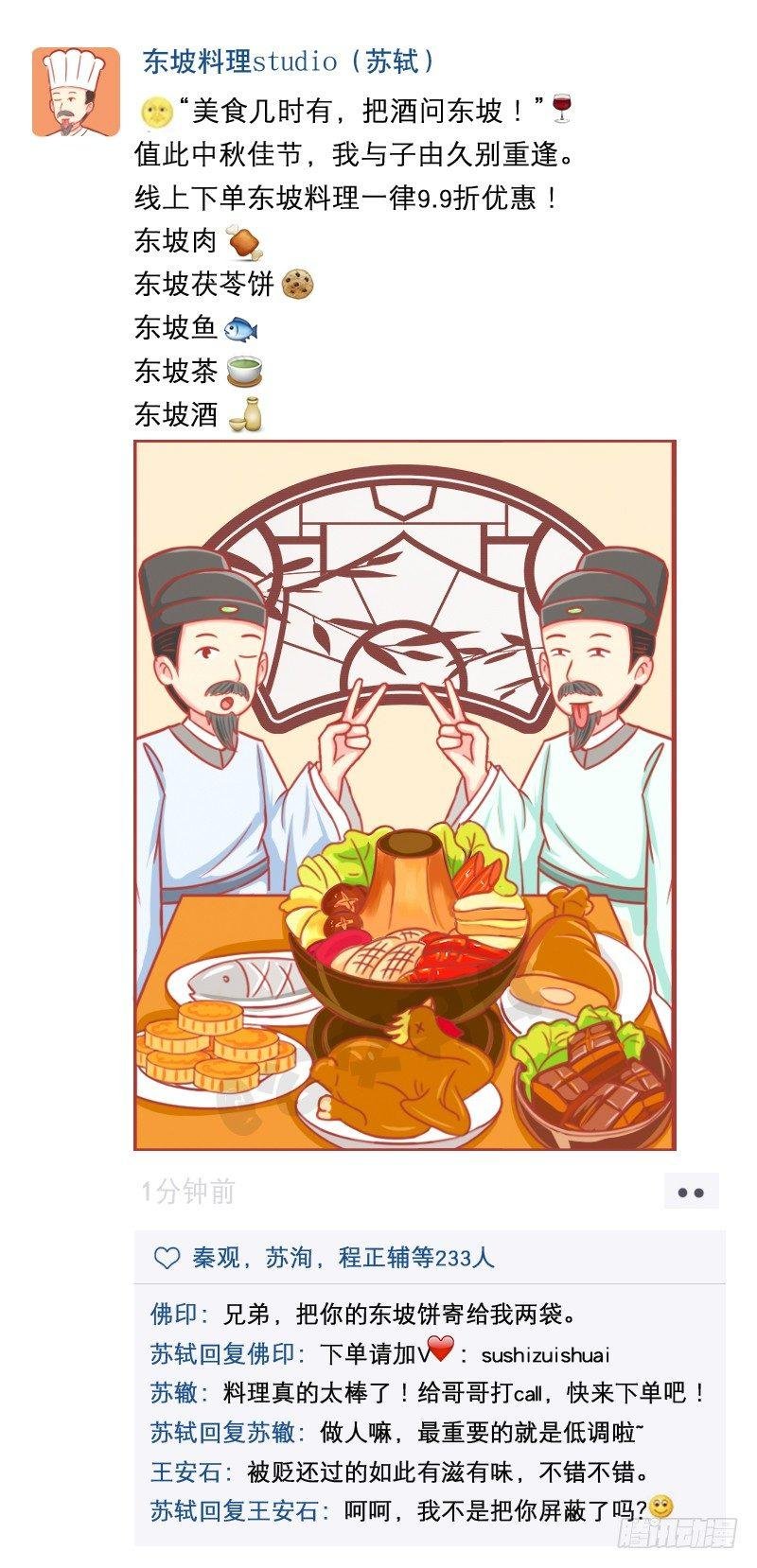 中秋朋友圈大赏