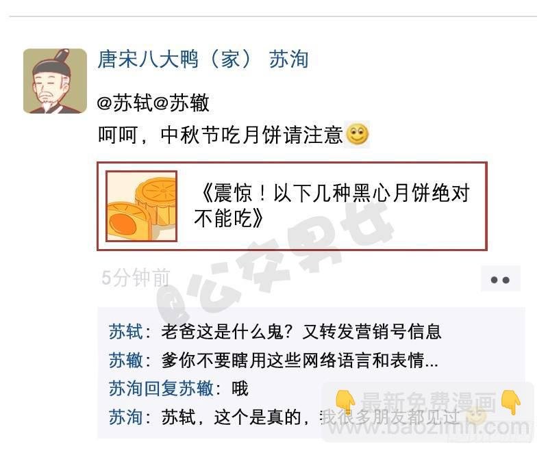 中秋朋友圈大赏