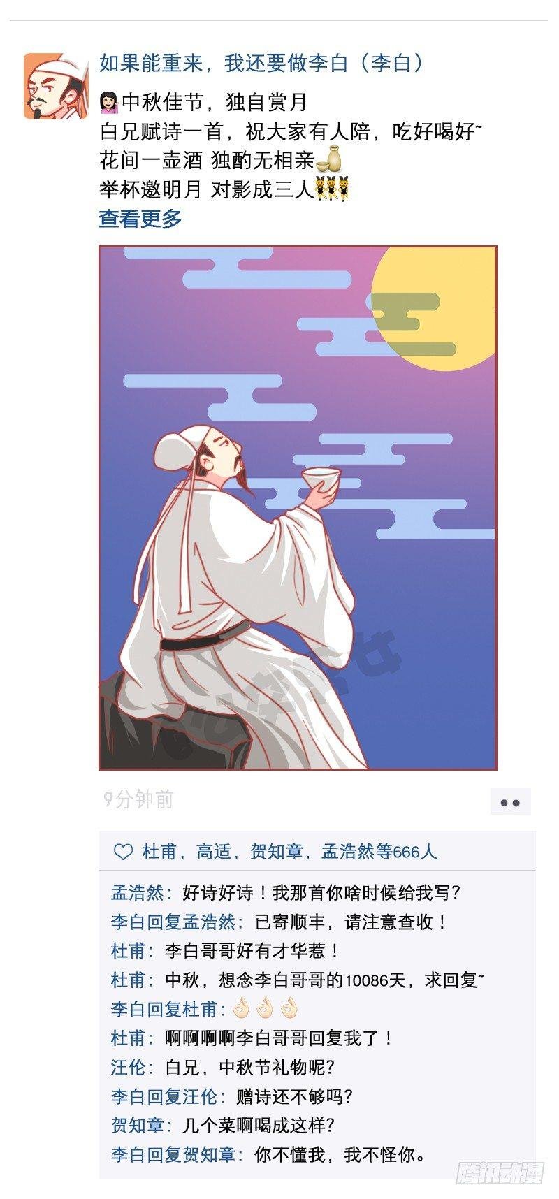 中秋朋友圈大赏