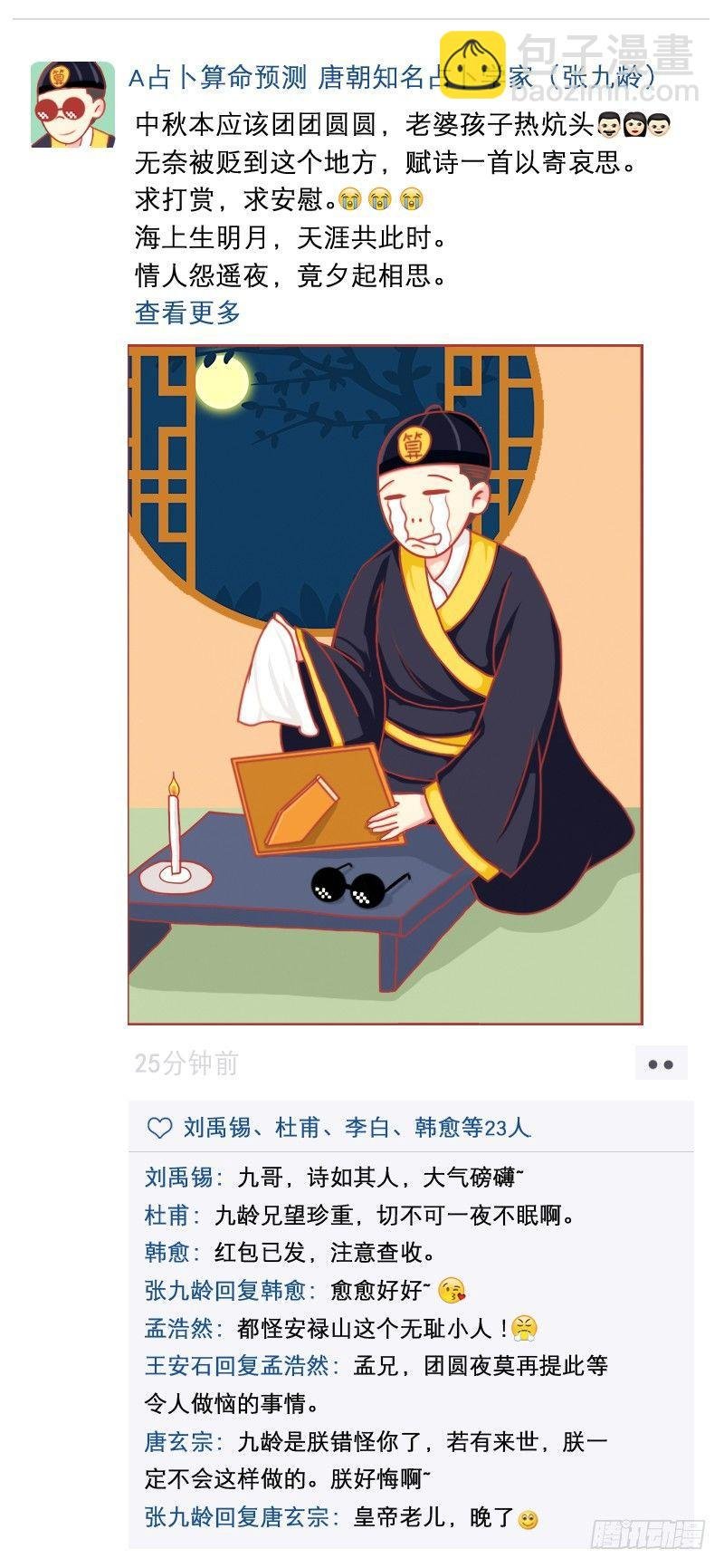 中秋朋友圈大赏
