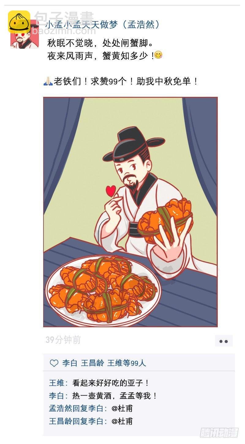 中秋朋友圈大赏