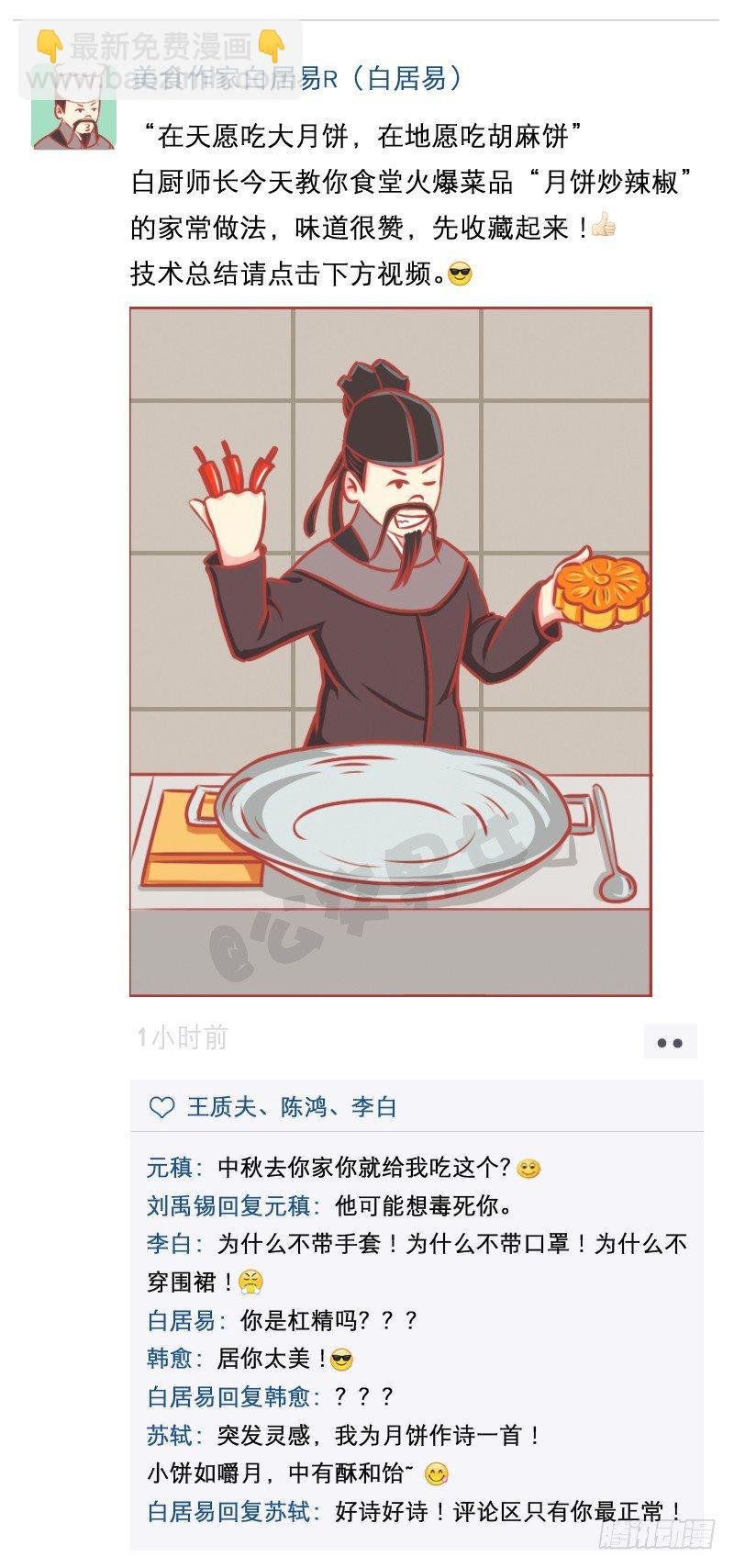 中秋朋友圈大赏