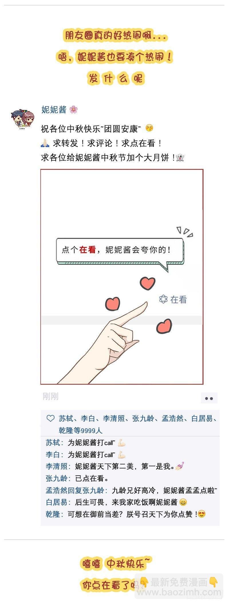 中秋朋友圈大赏