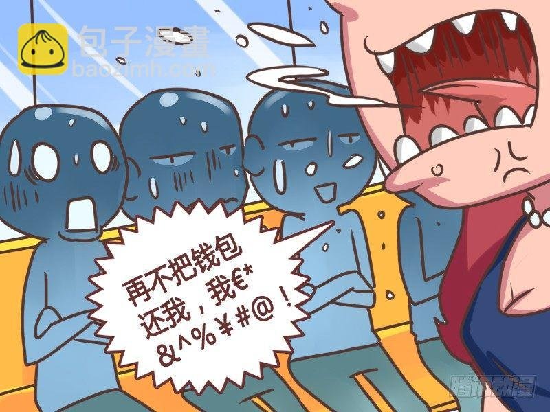 138嘴巴开刃