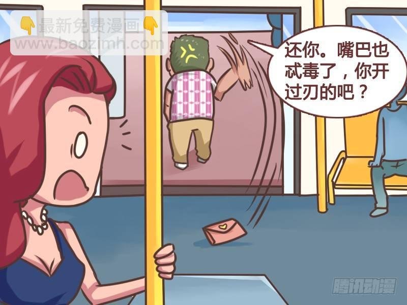 138嘴巴开刃