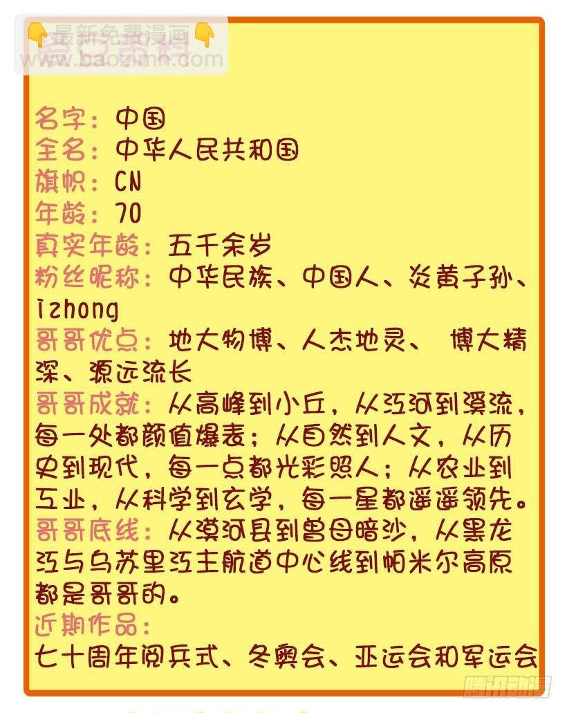 我们都有一个爱豆叫阿中
