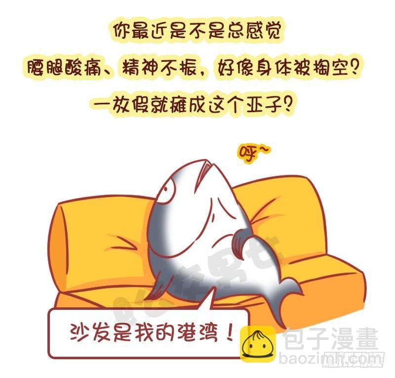 自溺症