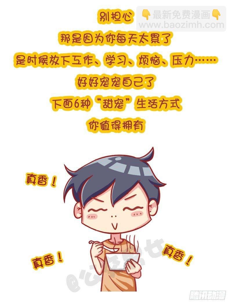 自溺症