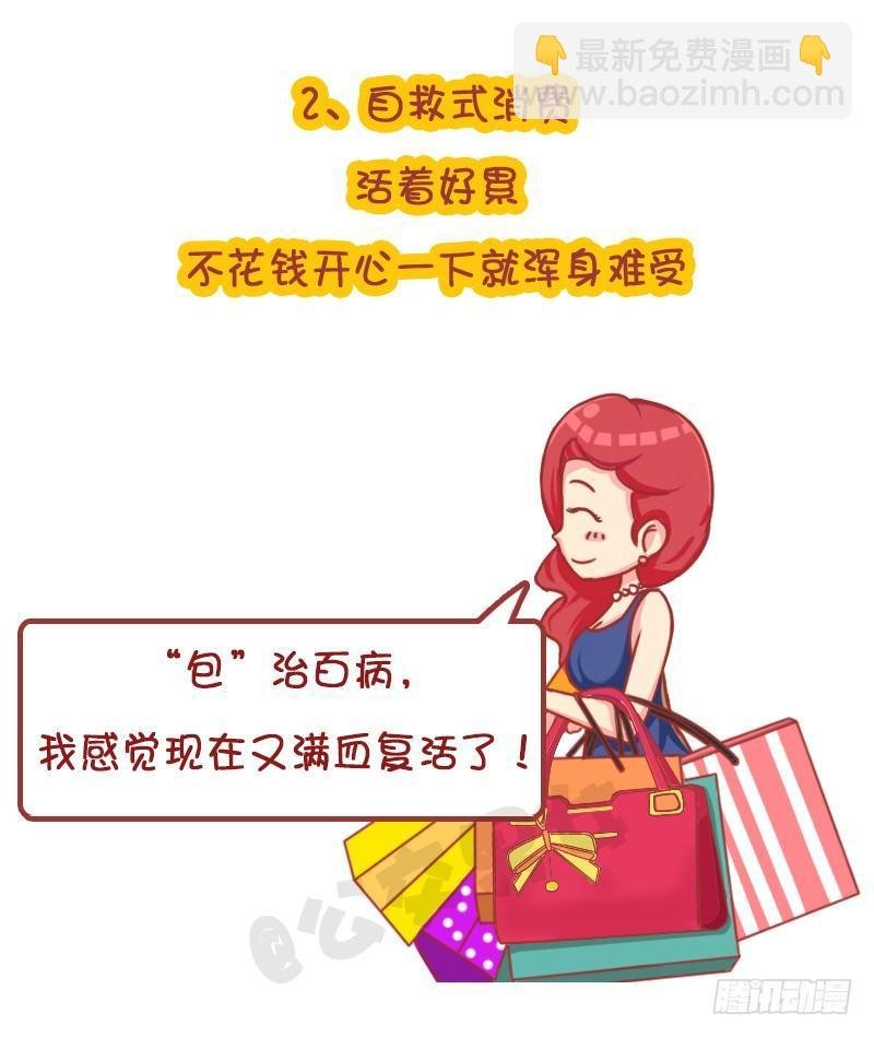 自溺症