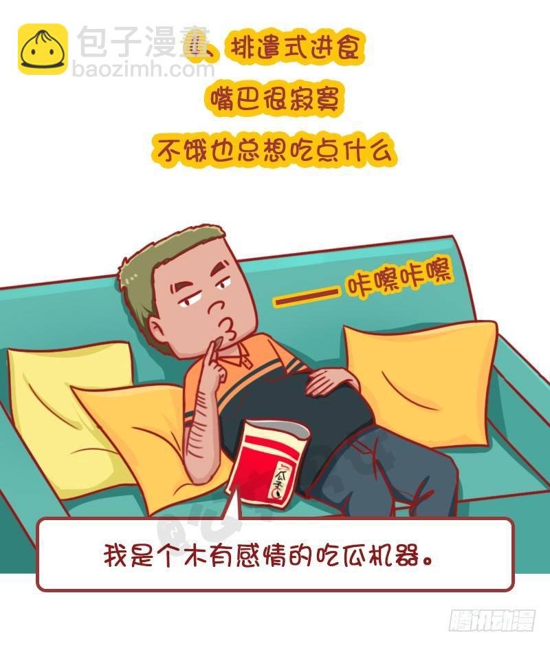 自溺症
