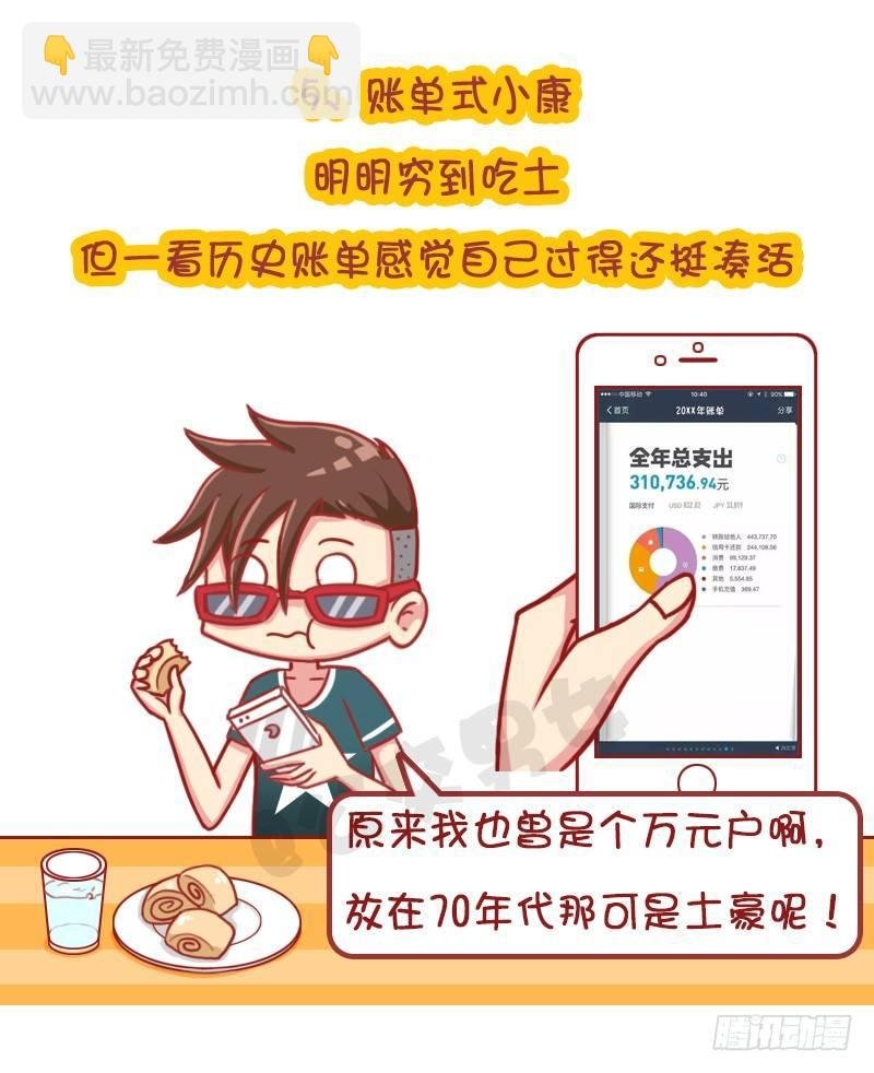 自溺症