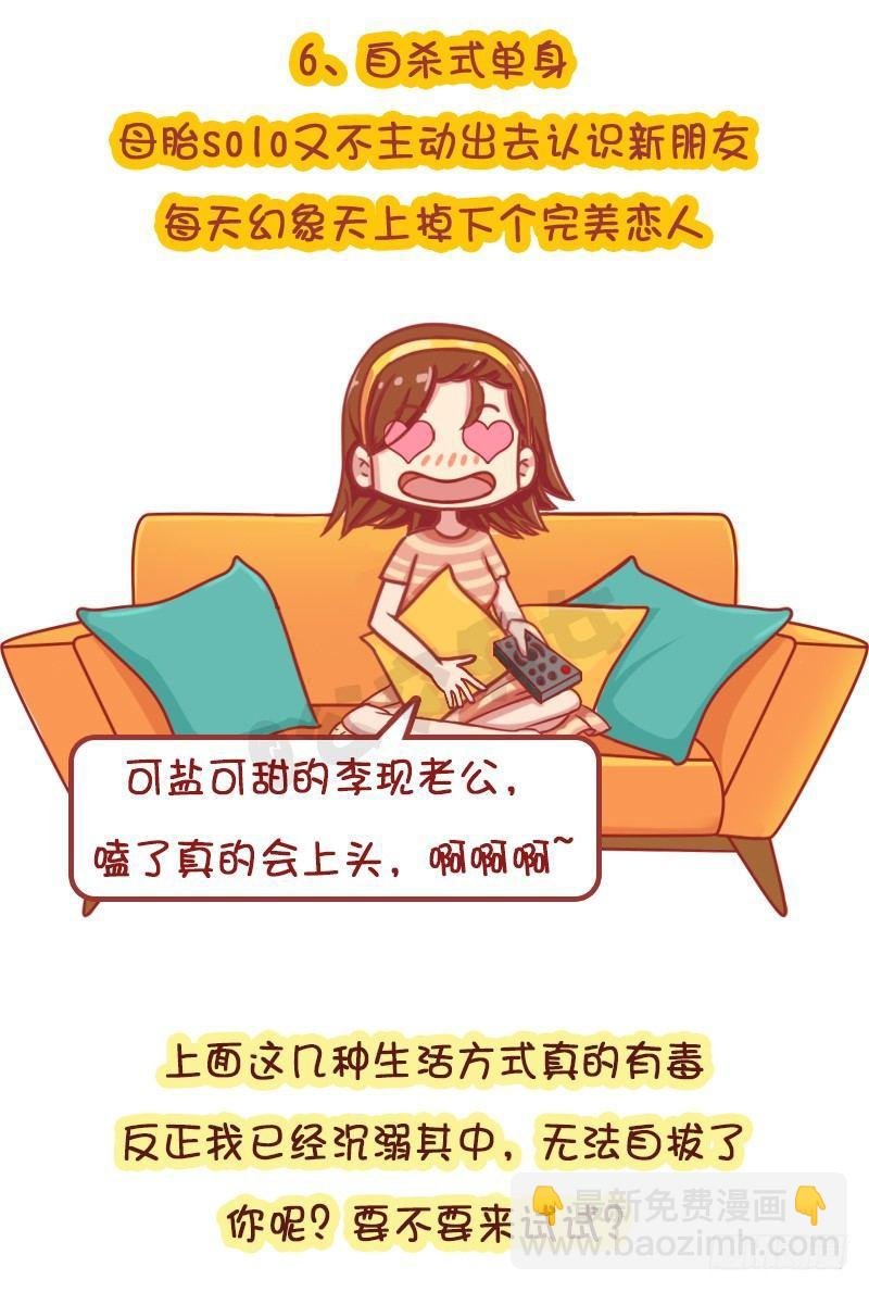 自溺症