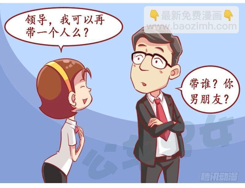 别人的老公