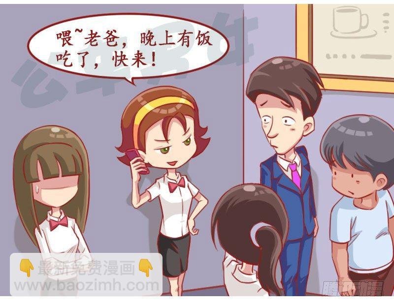 别人的老公