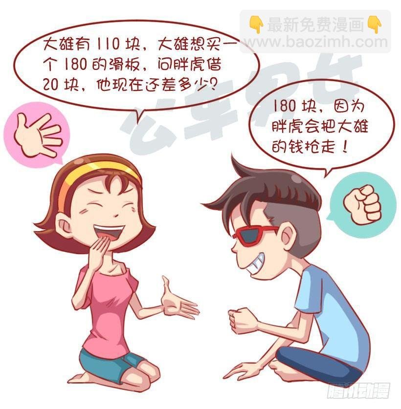 一起来玩猜猜猜