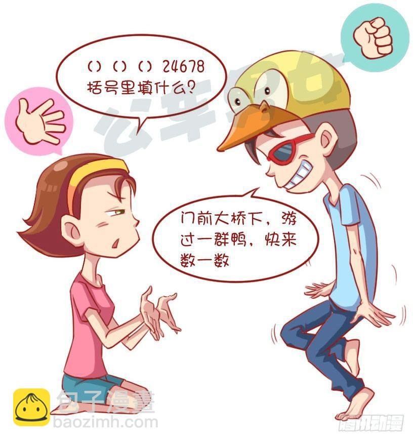一起来玩猜猜猜
