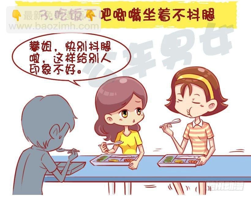 女生那些行为让你觉得有修养？