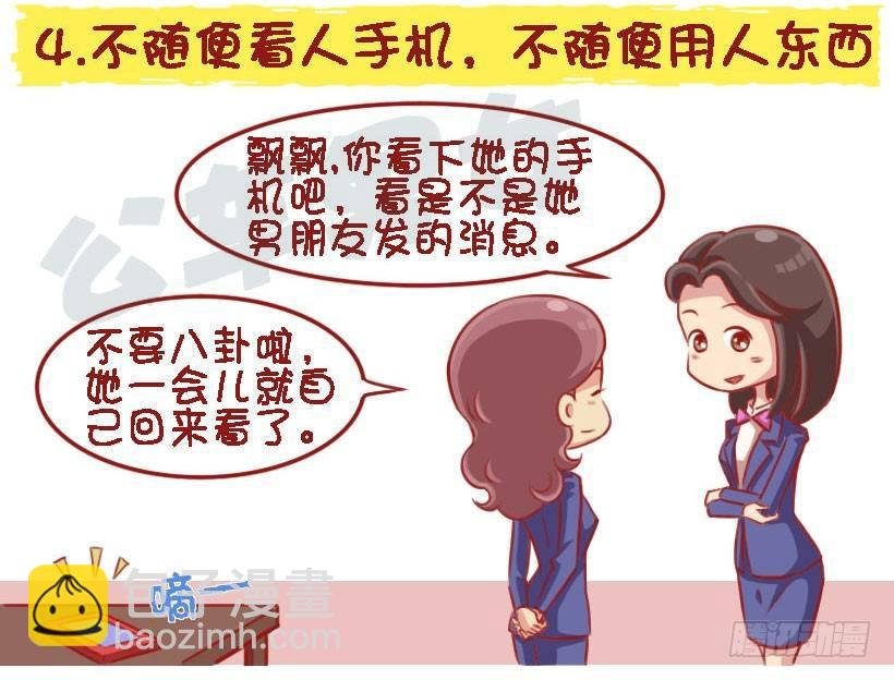 女生那些行为让你觉得有修养？