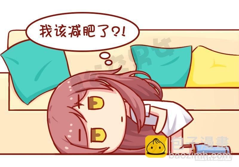 如此减肥