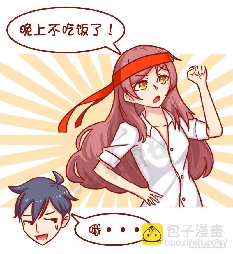 如此减肥