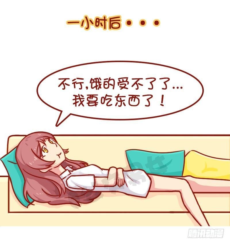 如此减肥