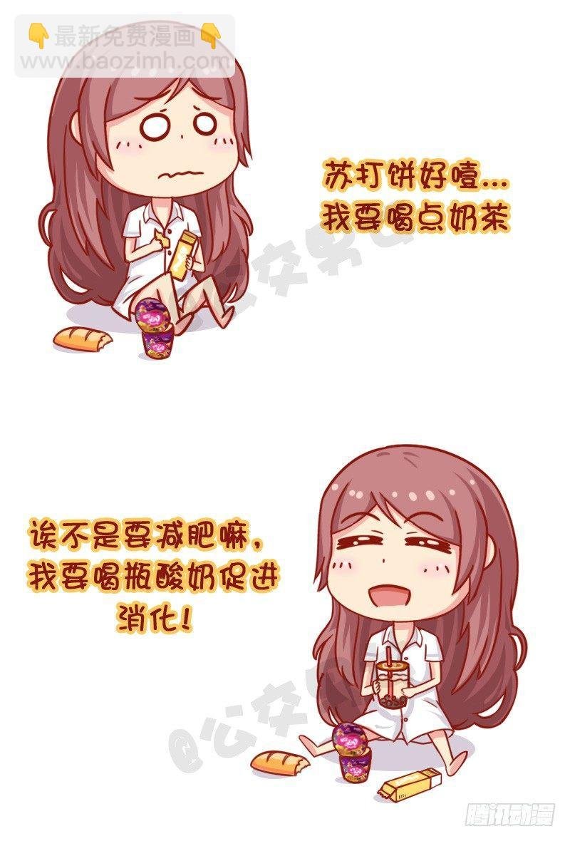 如此减肥