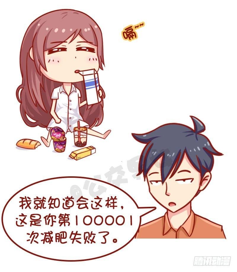 如此减肥