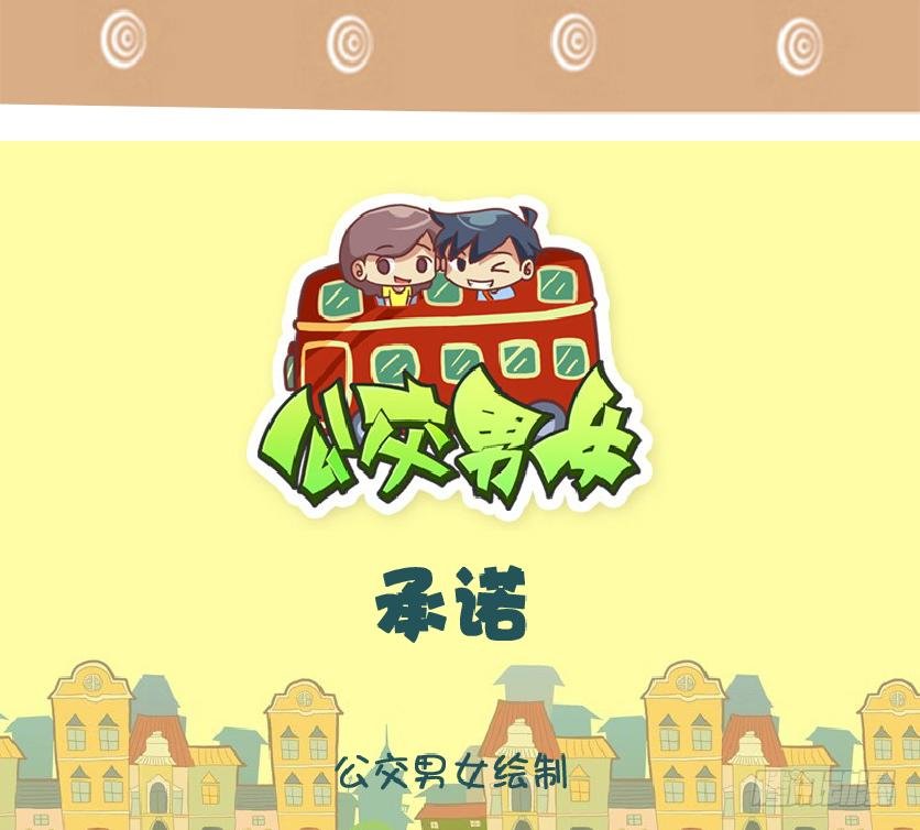 承诺