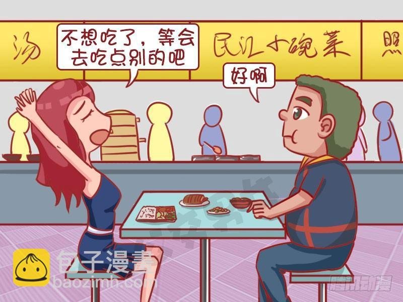 浪费可耻