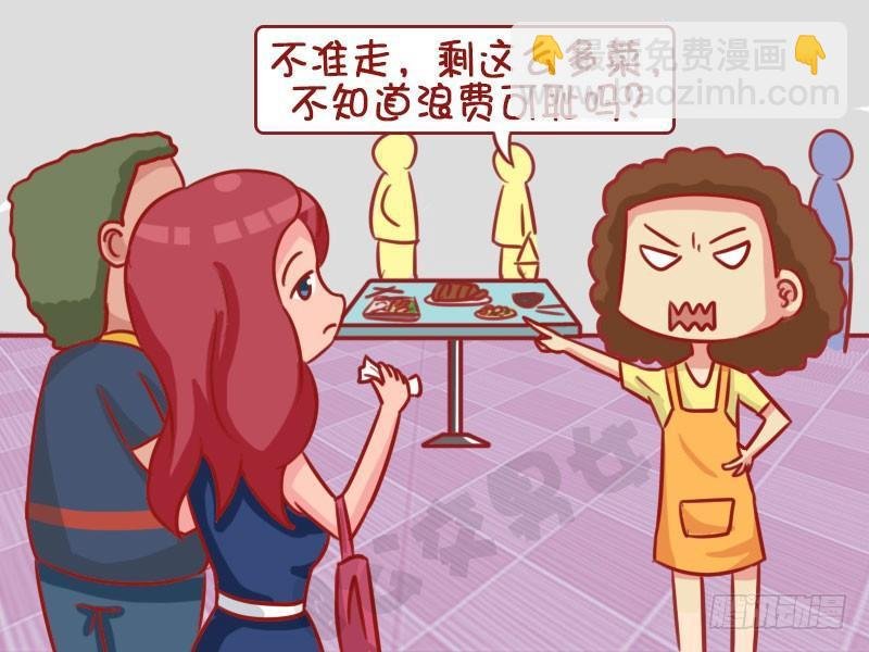 浪费可耻