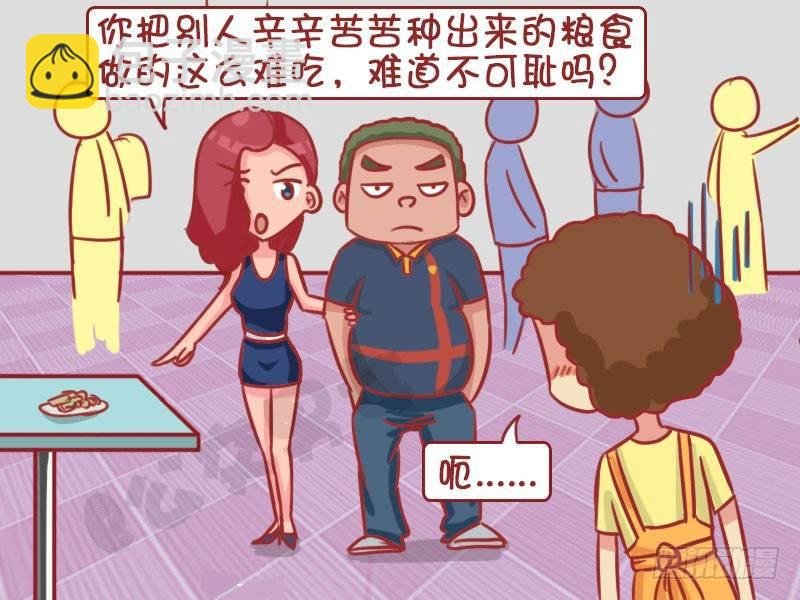 浪费可耻