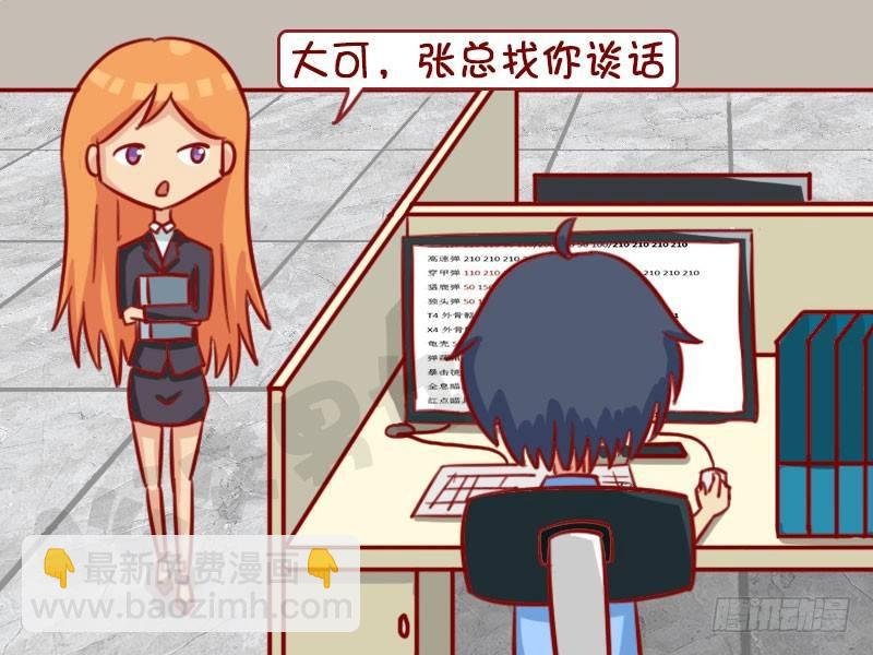 谈话