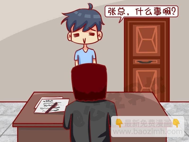 谈话
