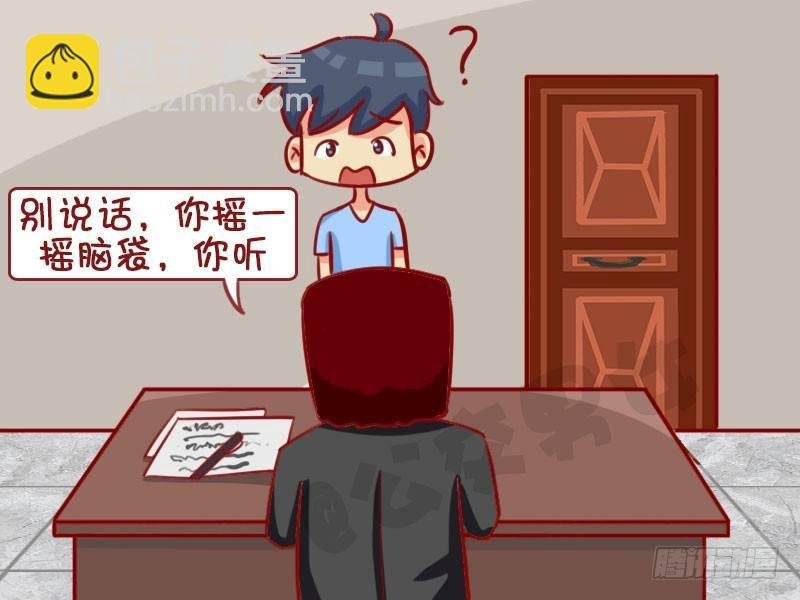 谈话