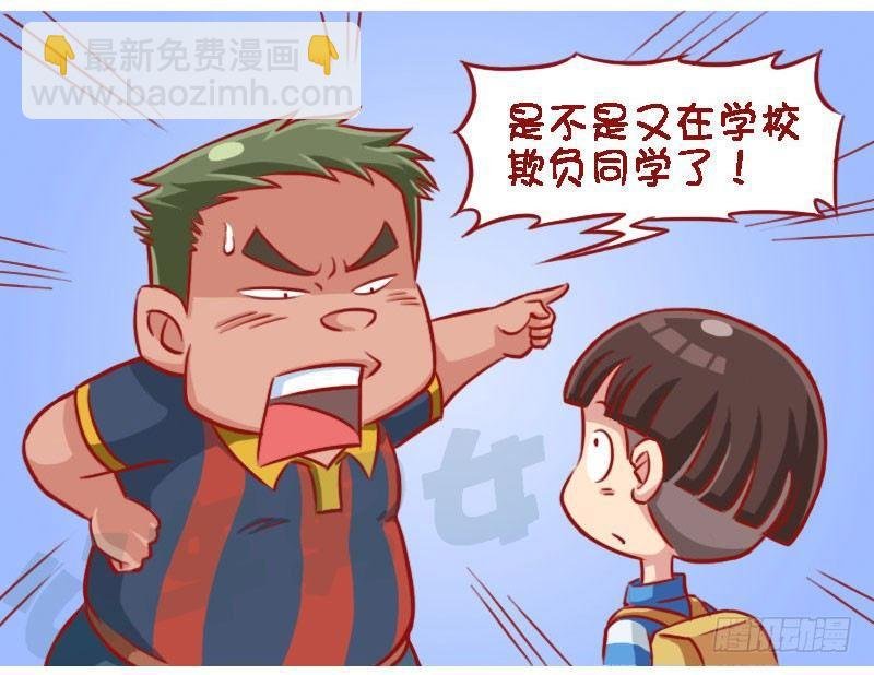 有毛病