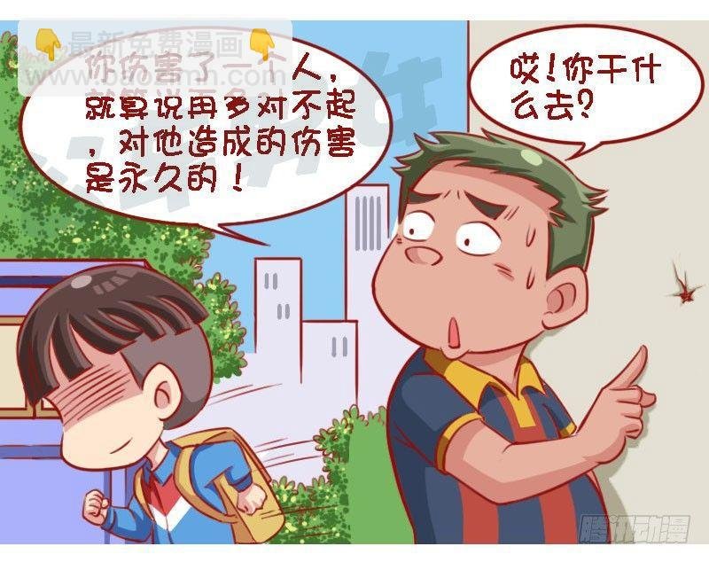 有毛病