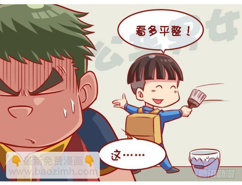 有毛病