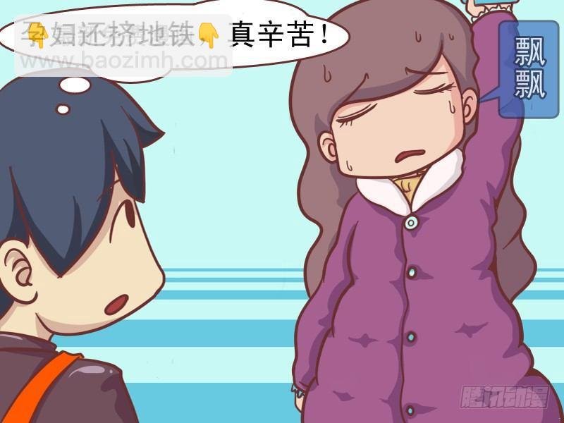 141孕妇真辛苦