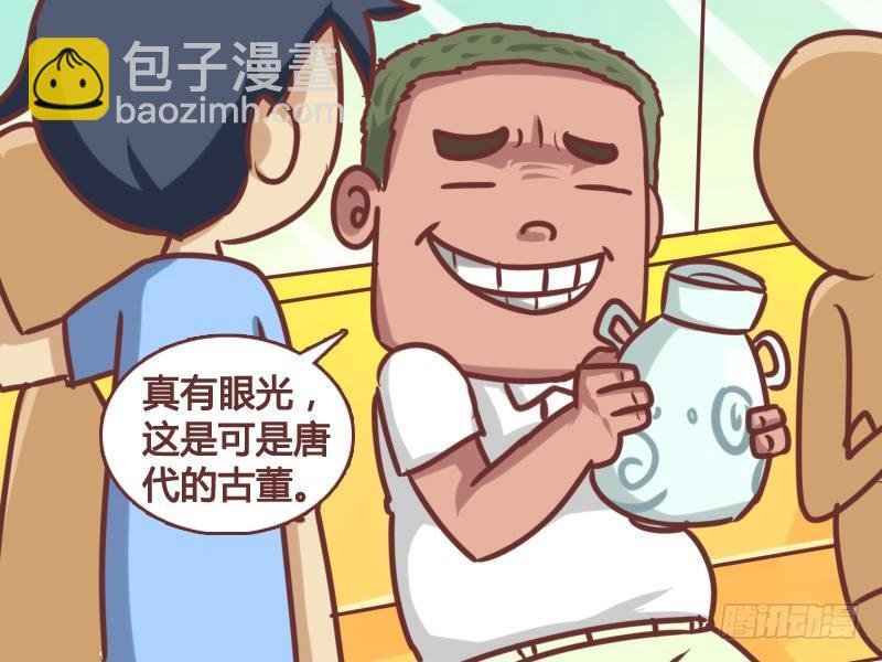 143鉴宝