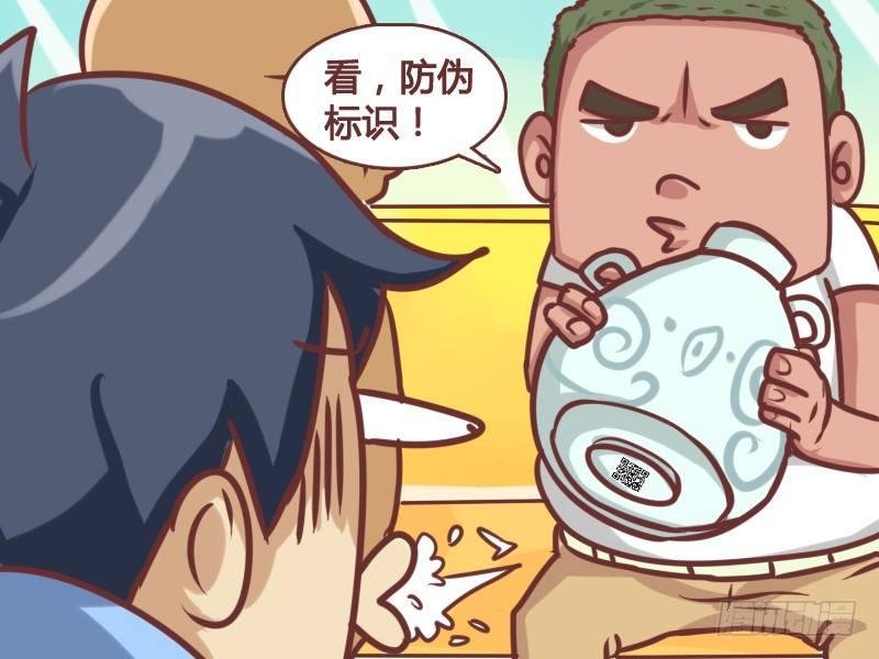 143鉴宝