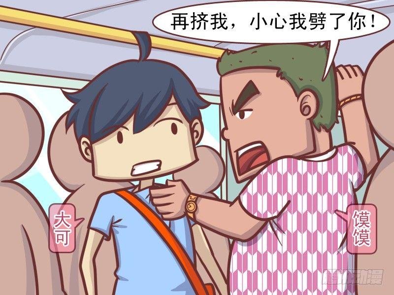 146劈人